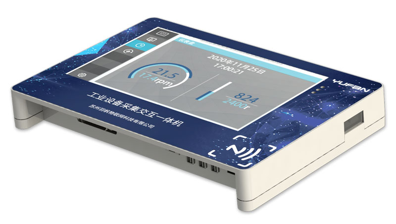 交互式智能终端在车间应用