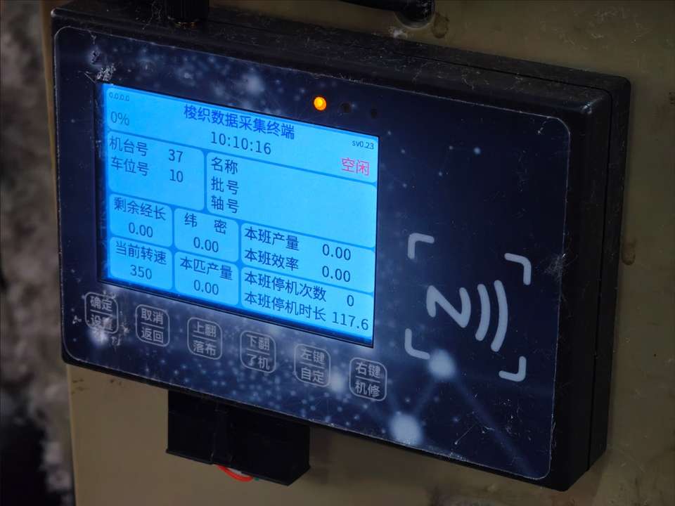 织机监控数据终端