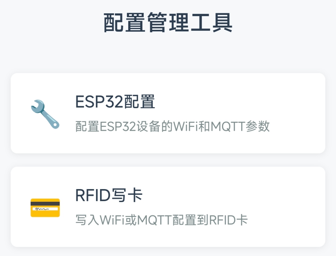设备配置工具:为工业现场而生