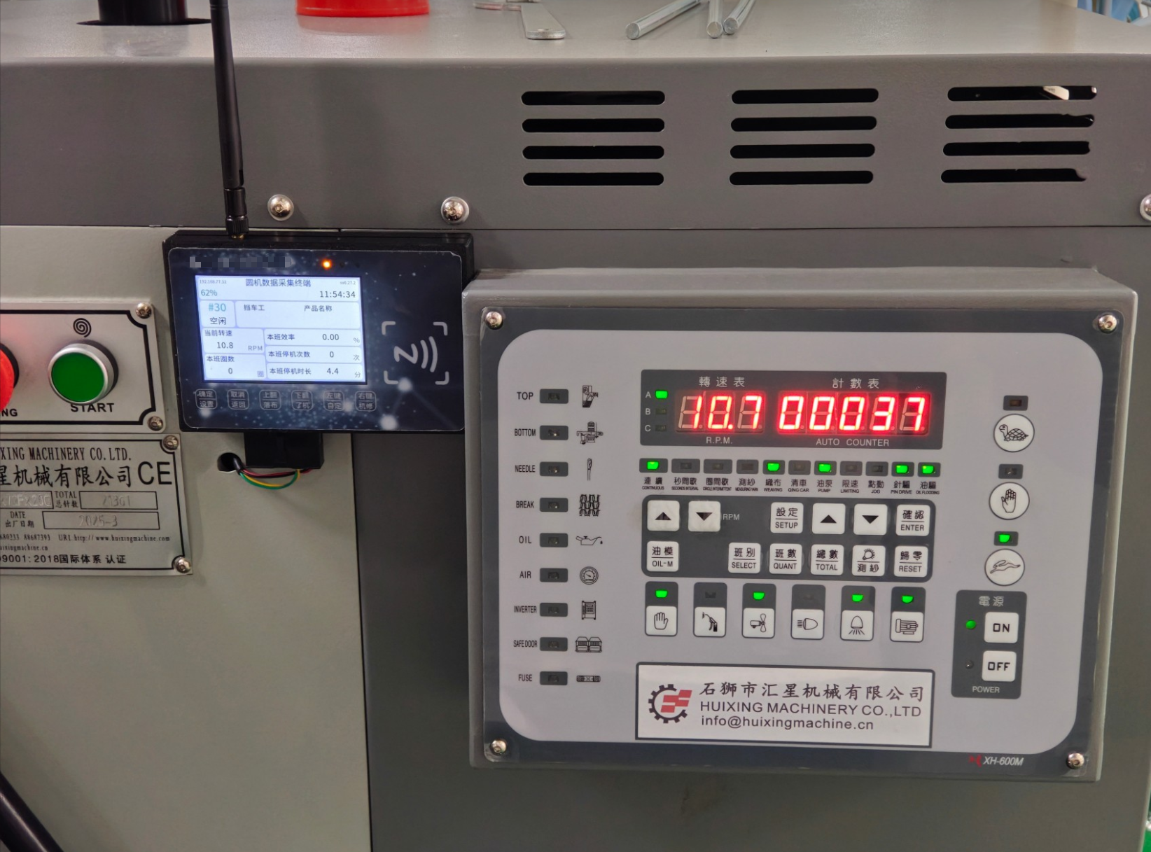 赋能浙江义桥织造先锋:3.5寸标准终端在新圆机车间成功部署